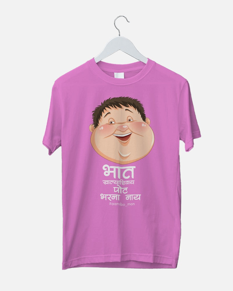 भात खाल्ल्याशिवाय पोट भरना नाय