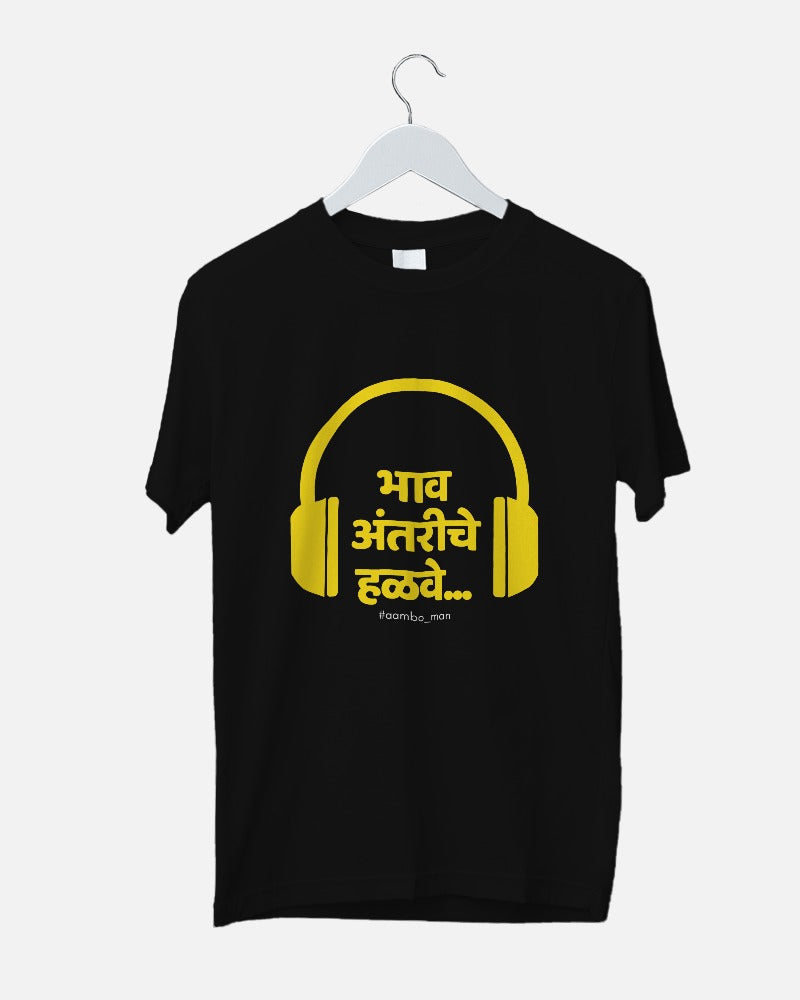 भाव अंतरीचे हळवे