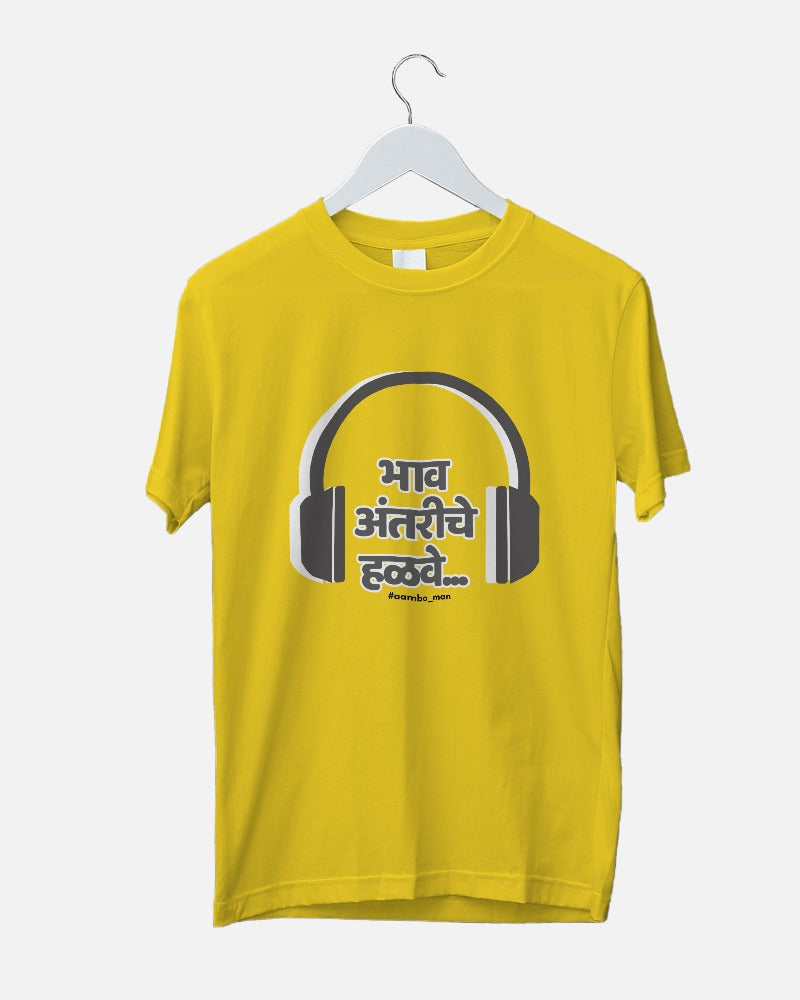 भाव अंतरीचे हळवे