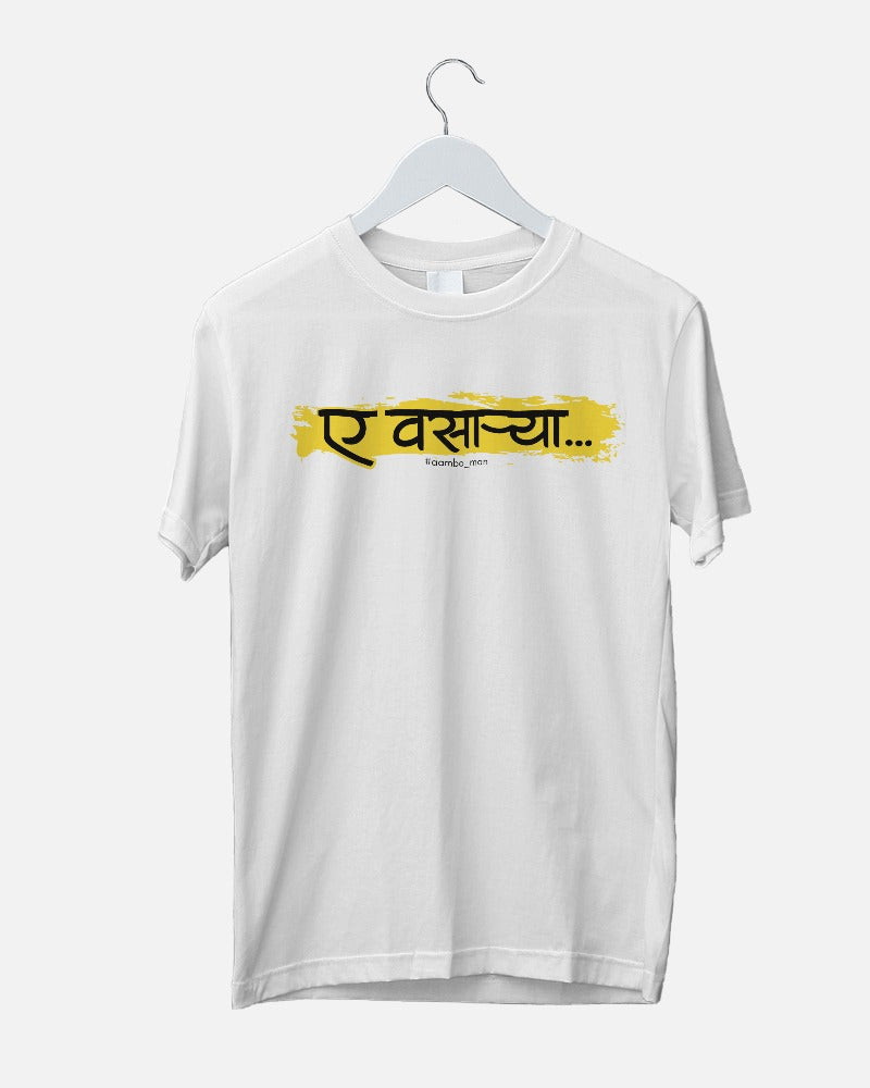 ए वसऱ्या...