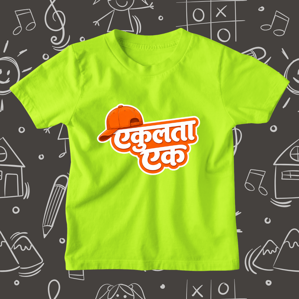 Ekulta Ek - Kids Marathi T-Shirt