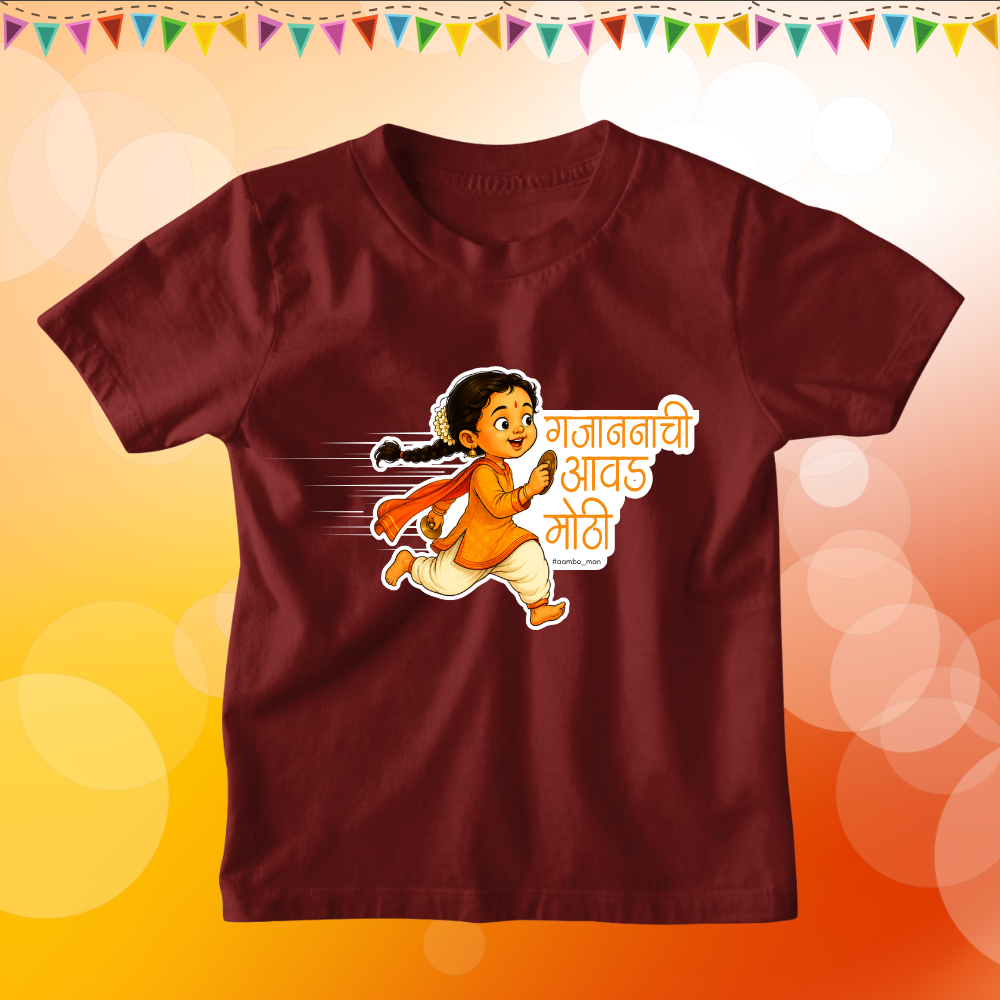 Gajananchi Avad Mothi Dhavat Alo Aarti sathi – Kids (Girl)
