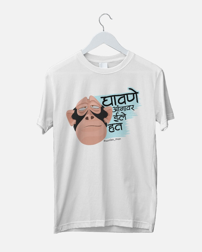 घावणे आंगावर इले हत