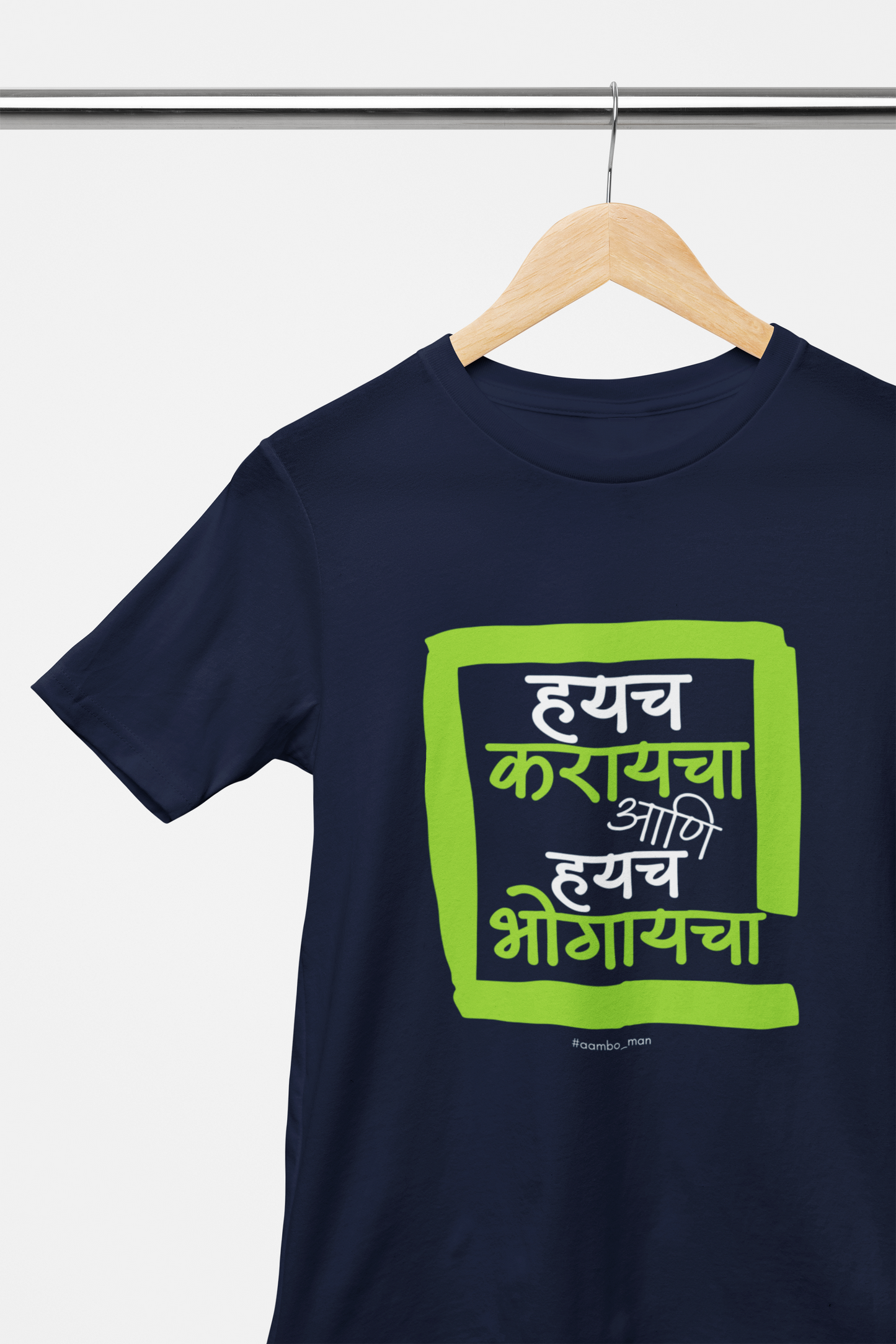 Haych Karayacha ani Haych Bhogaycha