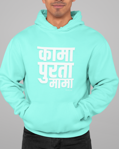 Kama Purta Mama Unisex Hoodie