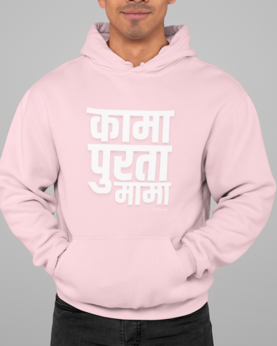 Kama Purta Mama Unisex Hoodie