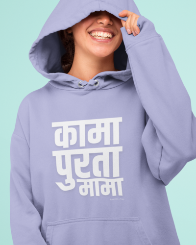 Kama Purta Mama Unisex Hoodie