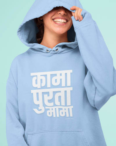 Kama Purta Mama Unisex Hoodie