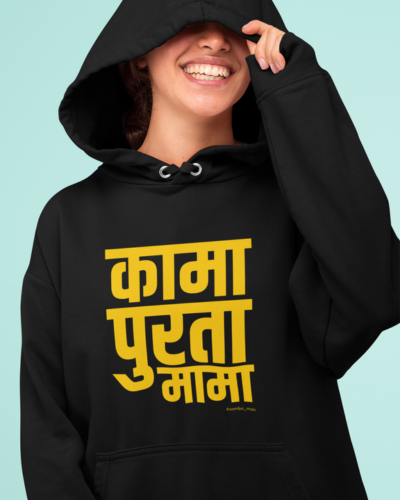 Kama Purta Mama Unisex Hoodie