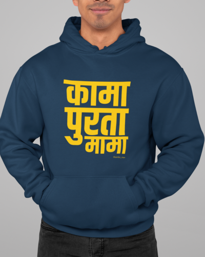 Kama Purta Mama Unisex Hoodie