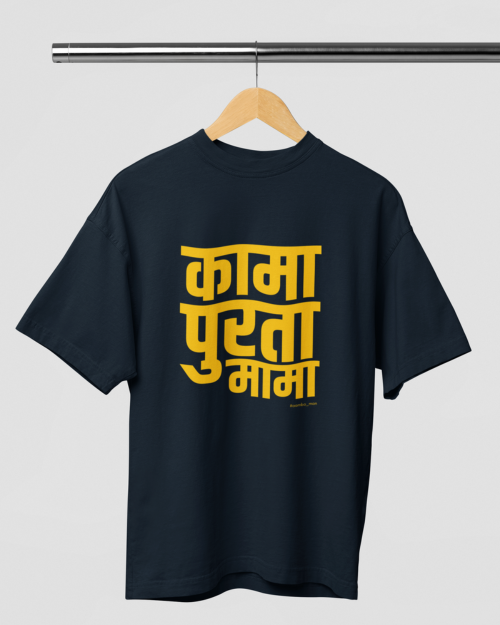 Kama Purta Mama Over-sized Tshirt