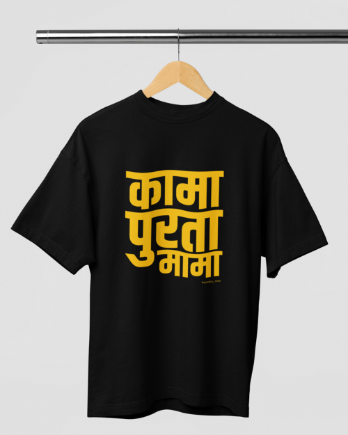 Kama Purta Mama Over-sized Tshirt
