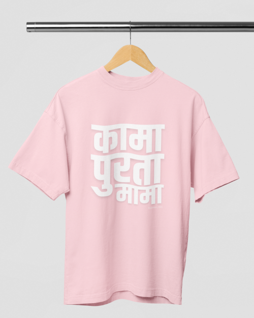 Kama Purta Mama Over-sized Tshirt