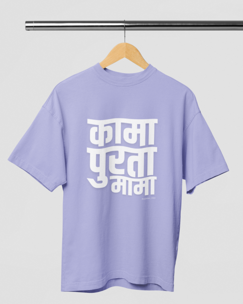 Kama Purta Mama Over-sized Tshirt