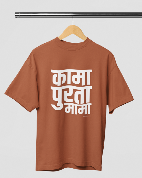 Kama Purta Mama Over-sized Tshirt
