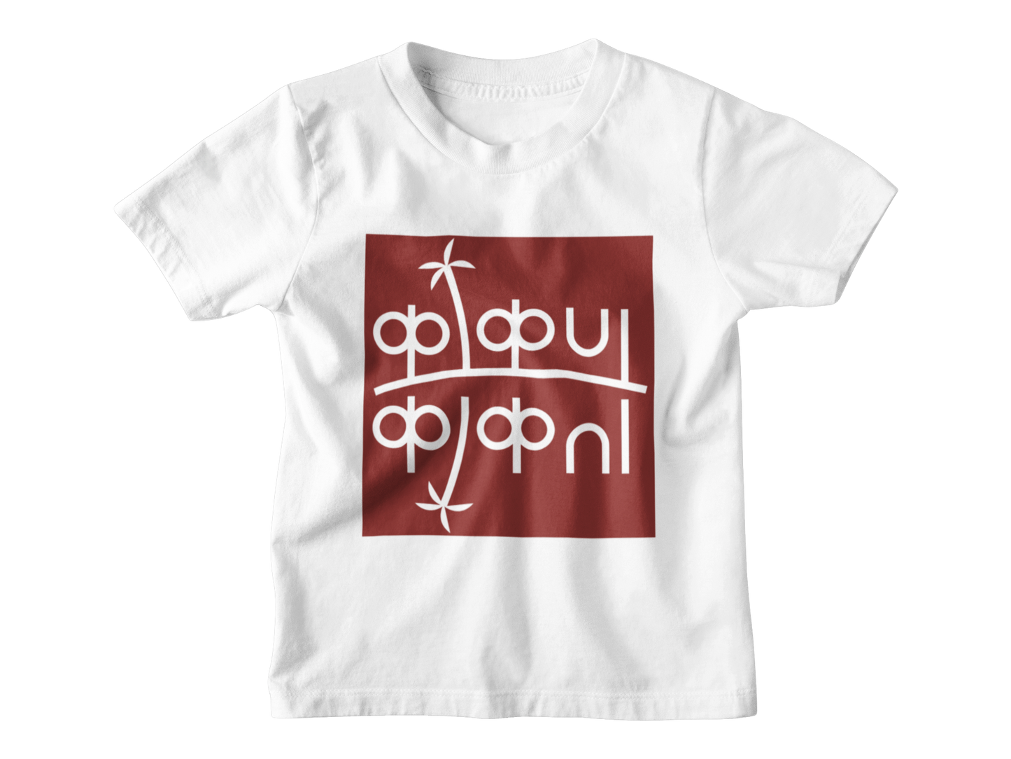 Kokan Kokan - Kids T-shirt