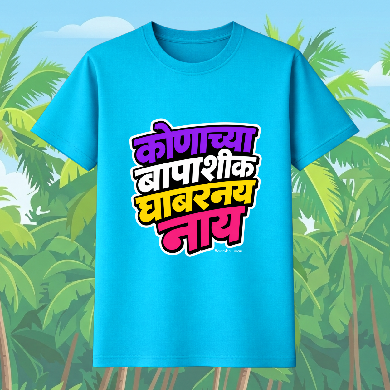 Konachya Bapashik Ghabarnay nay