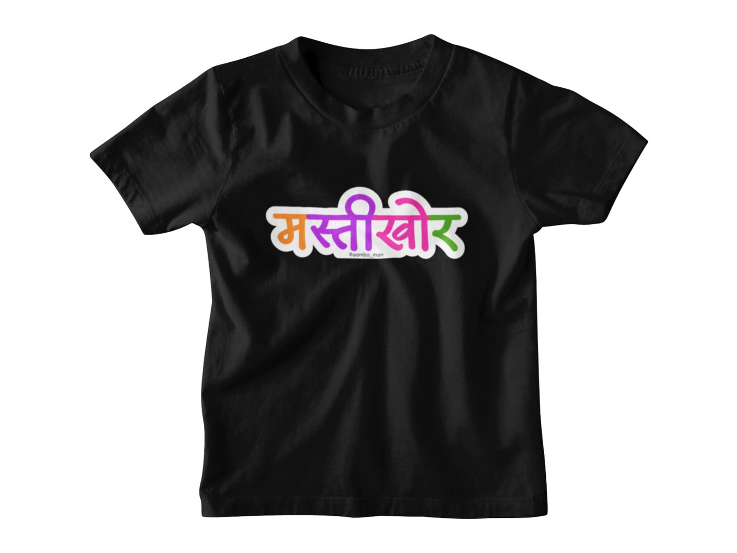 Mastikhor – Kids Marathi T-Shirt