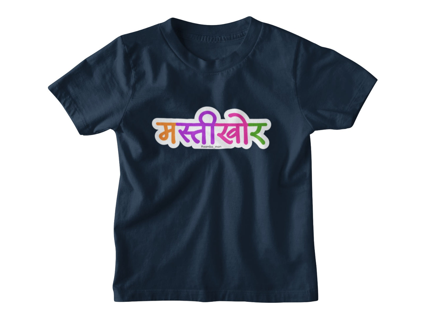 Mastikhor – Kids Marathi T-Shirt