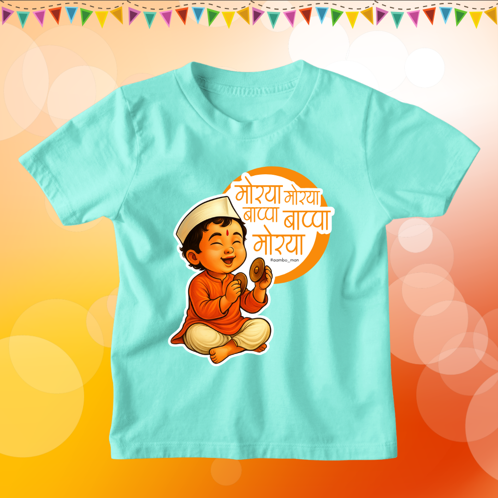 Morya Morya Bappa Bappa Morya – Kids (Boy)