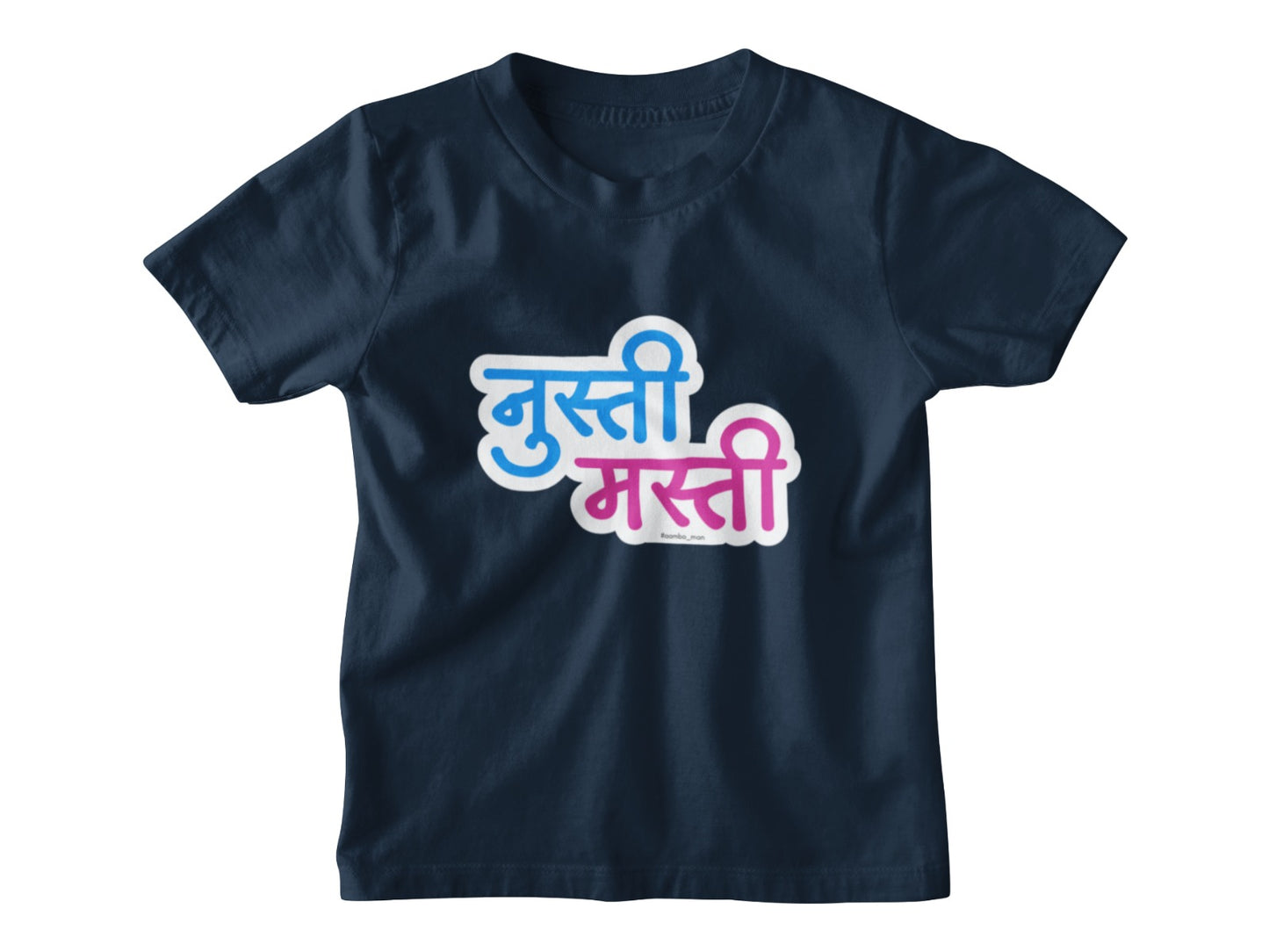 Nusti Masti – Kids Marathi T-Shirt