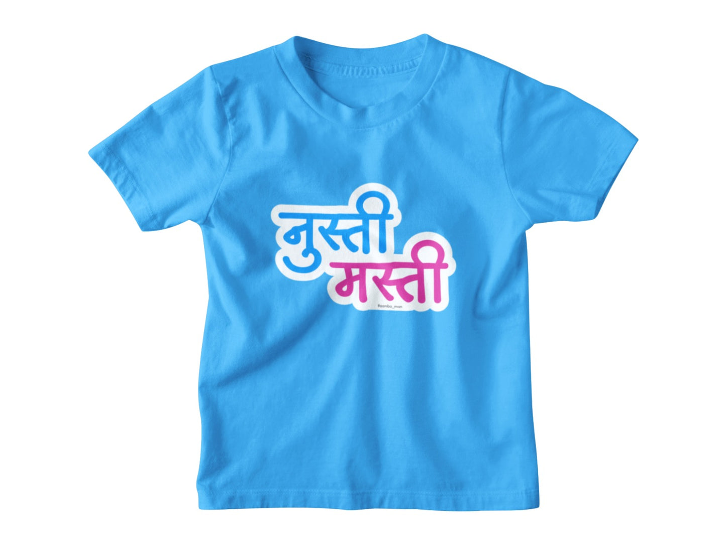 Nusti Masti – Kids Marathi T-Shirt