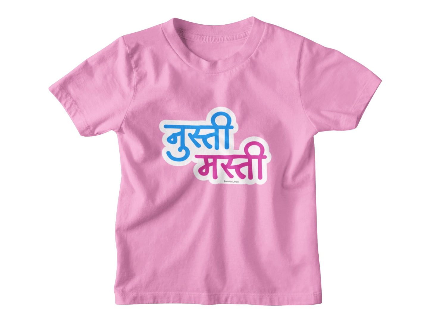 Nusti Masti – Kids Marathi T-Shirt