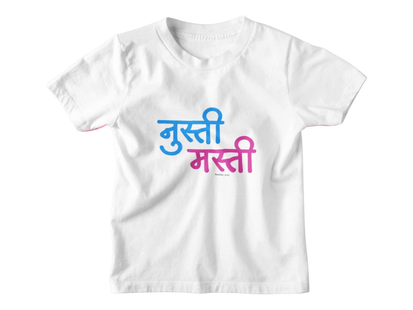 Nusti Masti – Kids Marathi T-Shirt