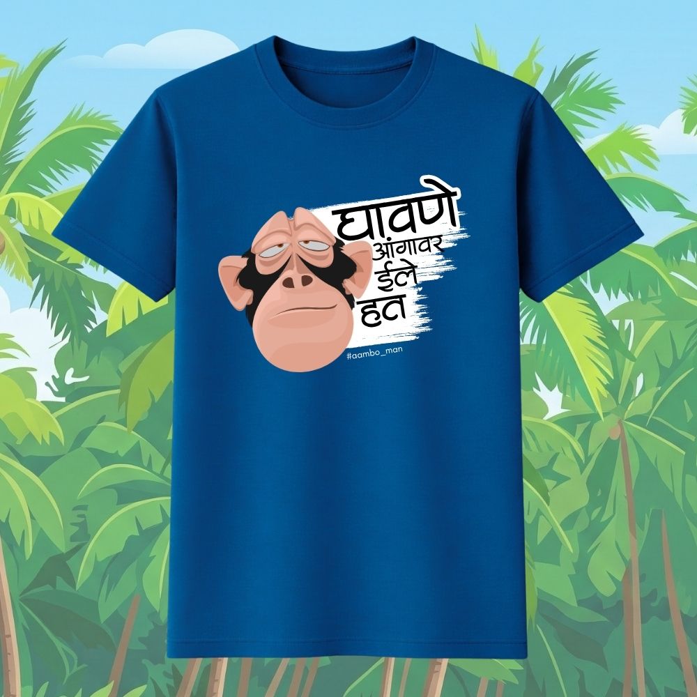 घावणे आंगावर इले हत