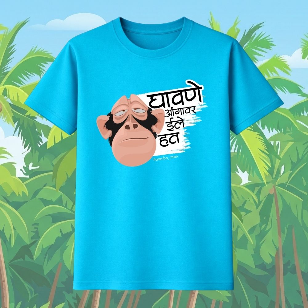 घावणे आंगावर इले हत