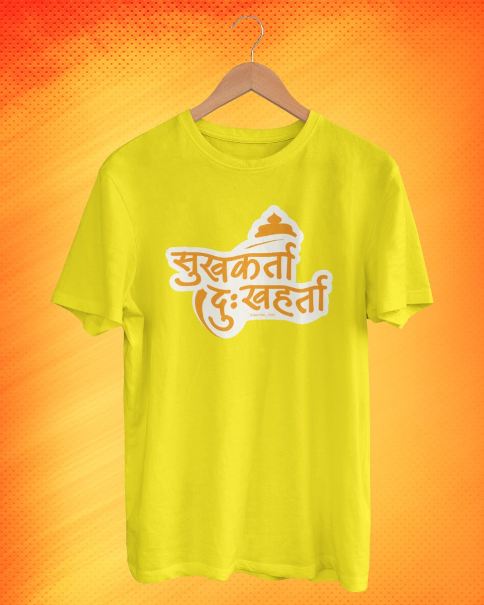 Sukhakarta Dukhaharta - Adult T-shirt