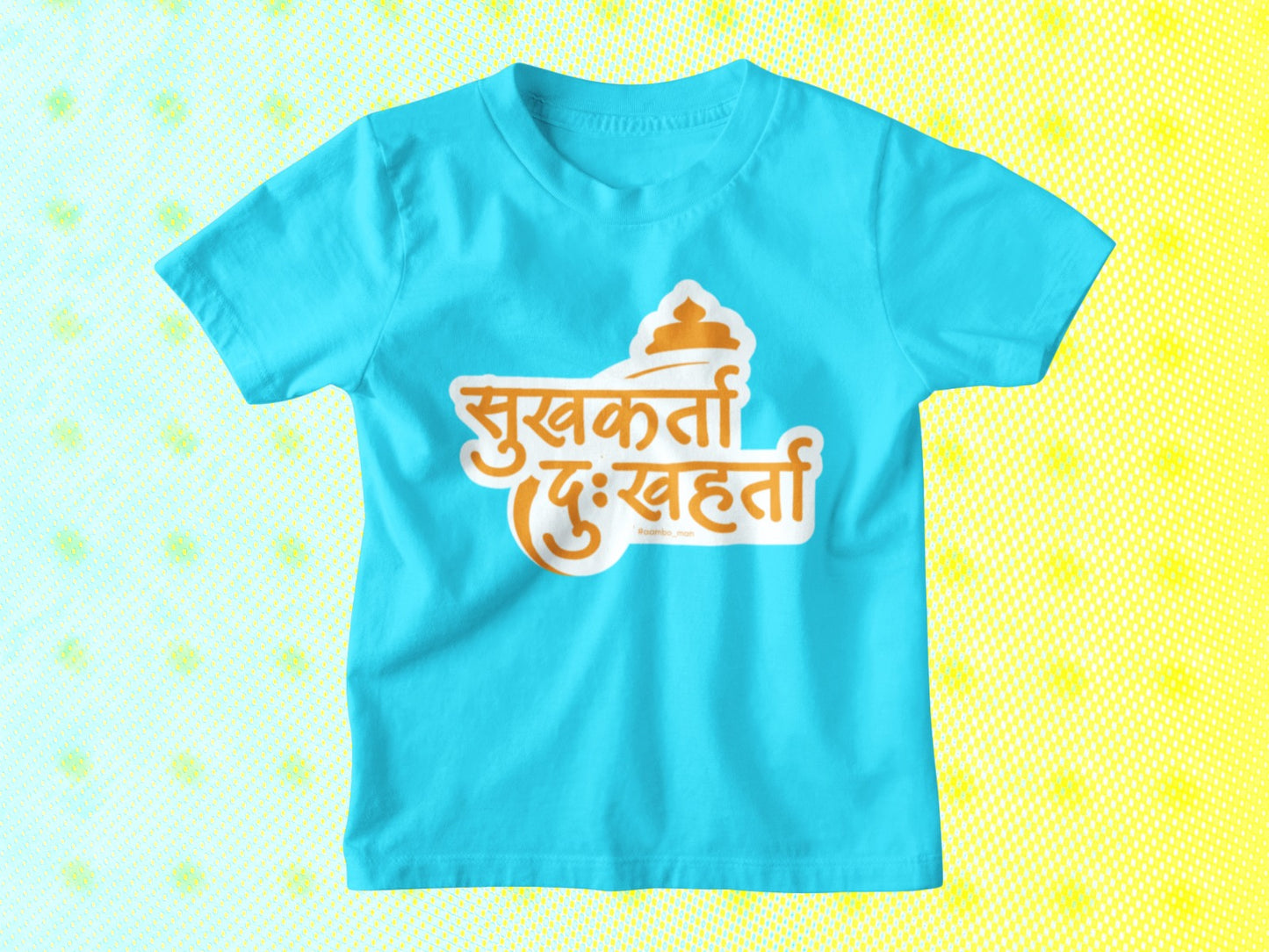 Sukhakarta Dukhaharta - Kids T-shirt