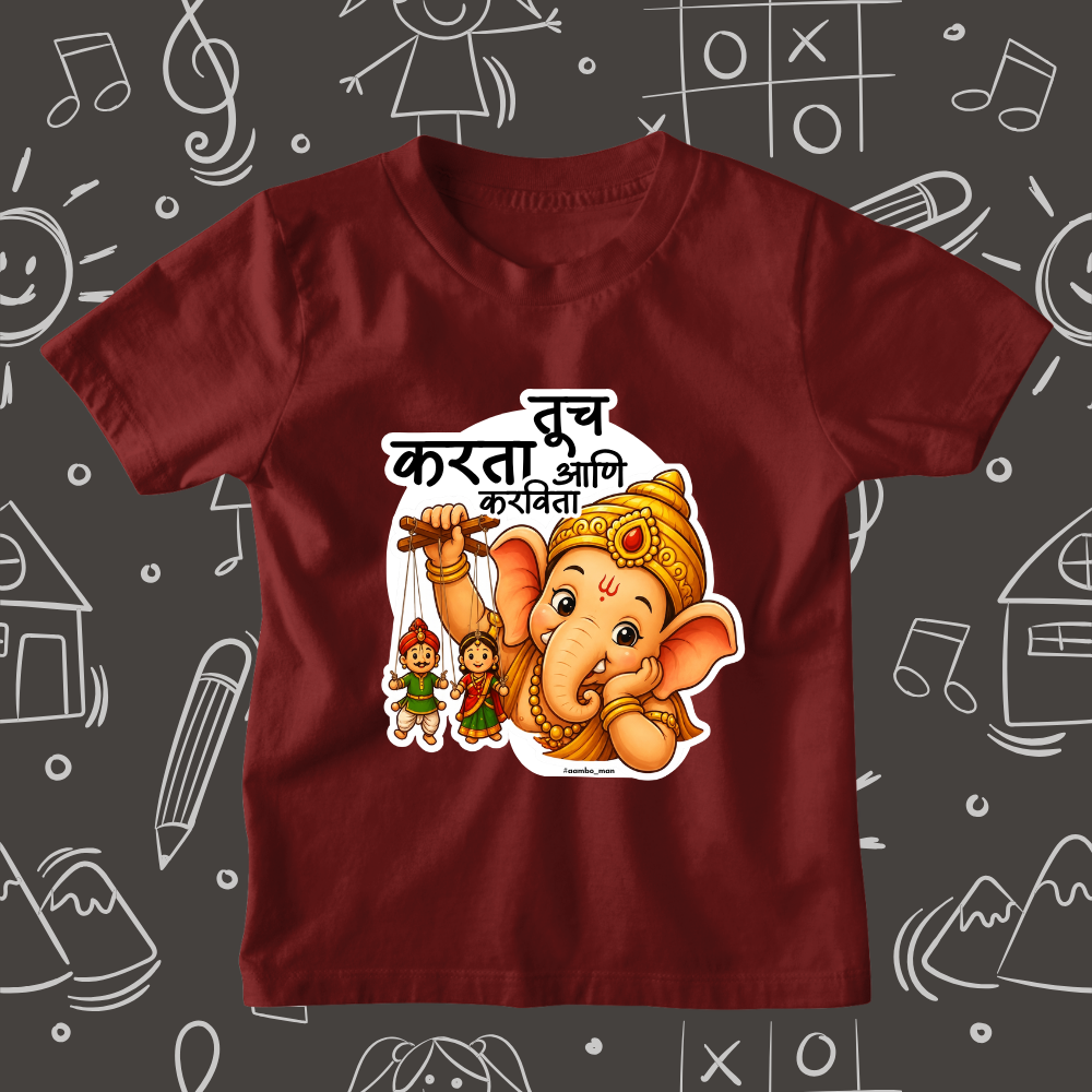 Tuch Karta ani Karavita - Kids Tshirt
