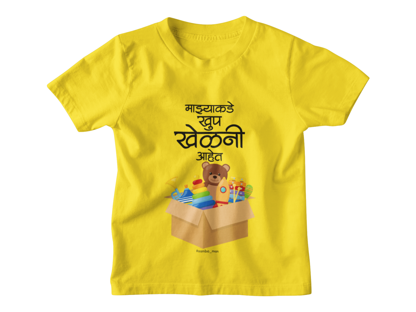 माझ्याकडे खूप खेळणी आहेत