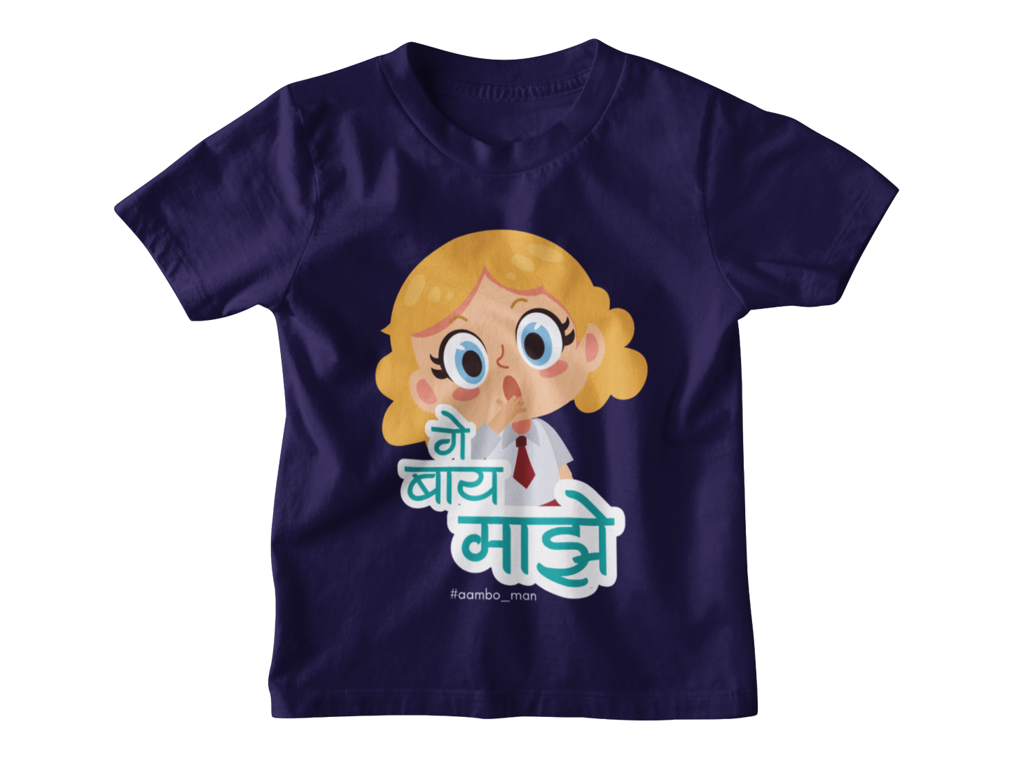 गे बाय माझे (Girl) - Kids