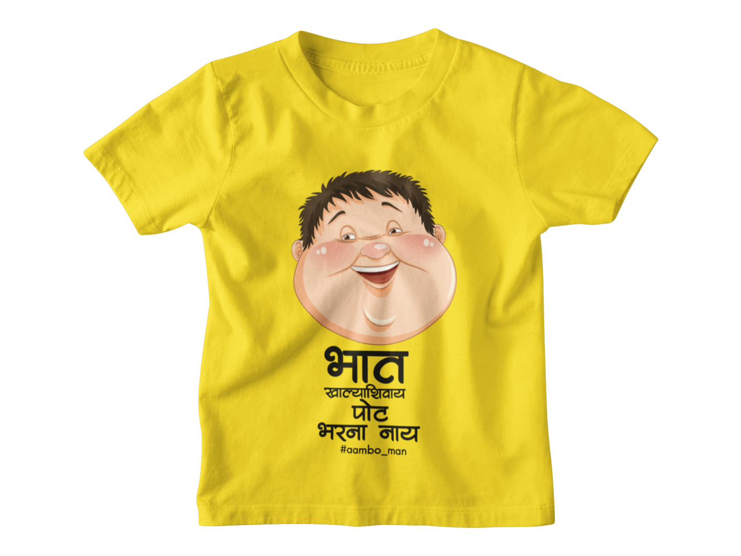 भात खाल्ल्याशिवाय पोट भरना नाय - Kids