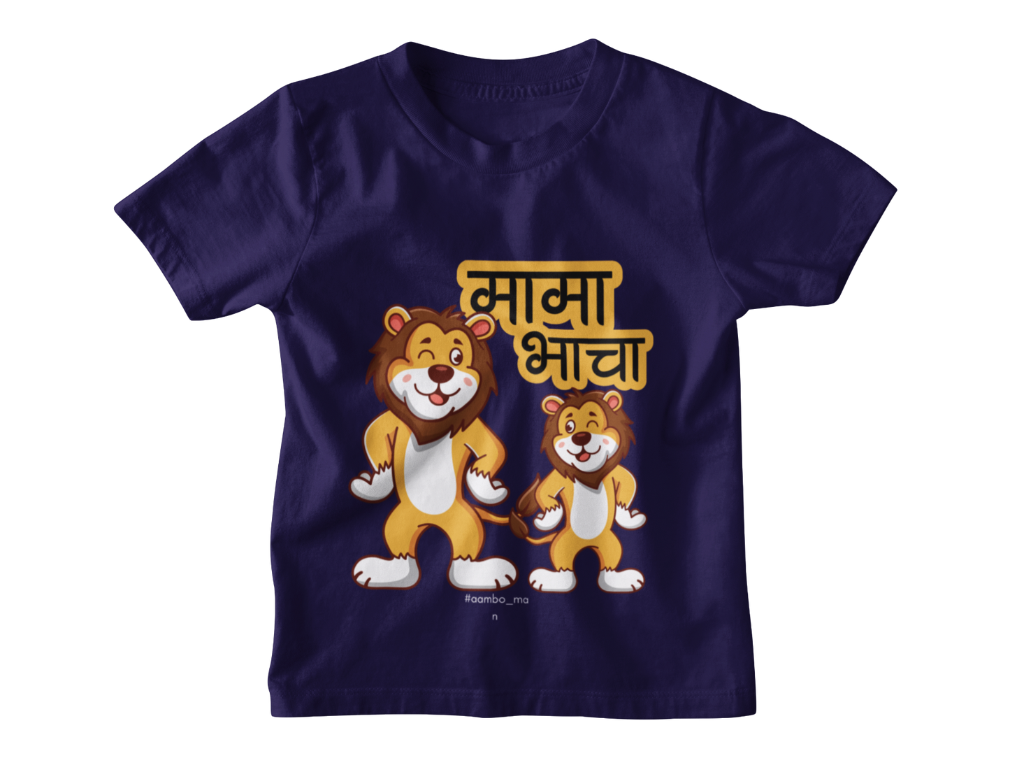 मामा भाचा