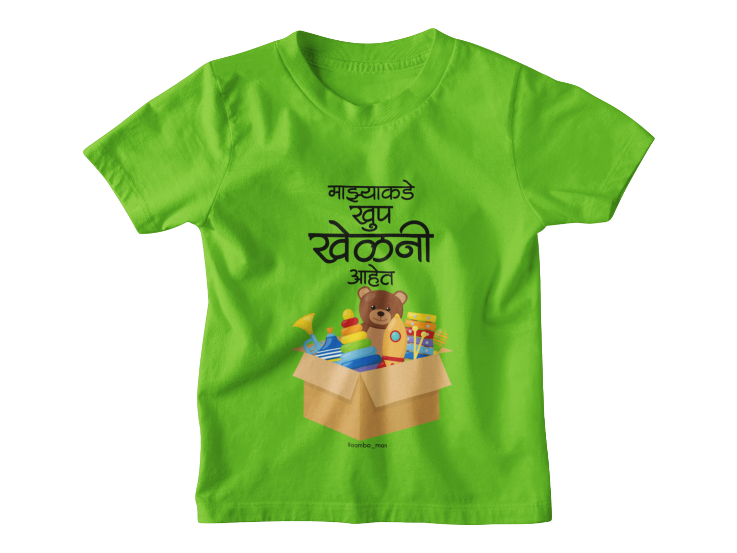 माझ्याकडे खूप खेळणी आहेत