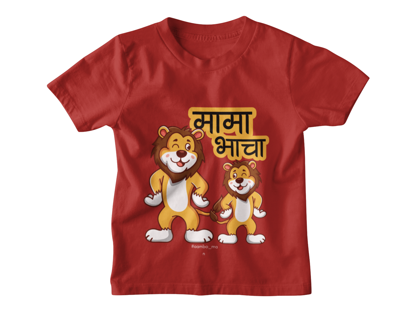 मामा भाचा