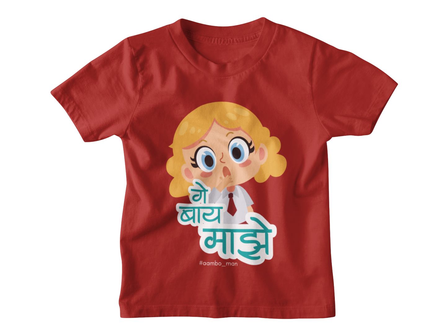गे बाय माझे (Girl) - Kids