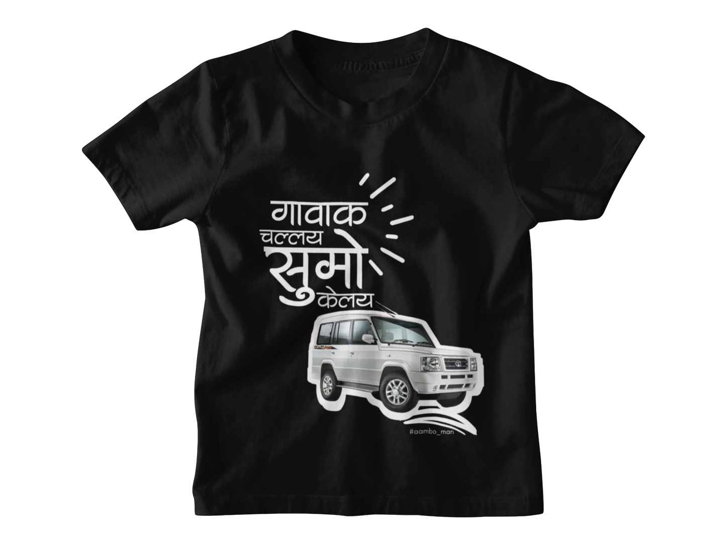 गावाक चल्लय सुमो केलय - Kids