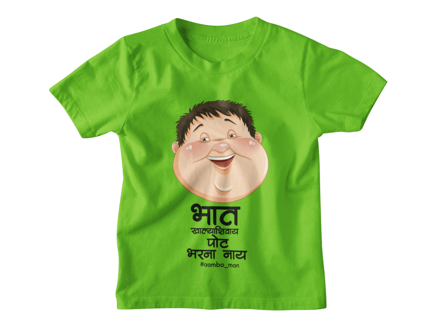 भात खाल्ल्याशिवाय पोट भरना नाय - Kids