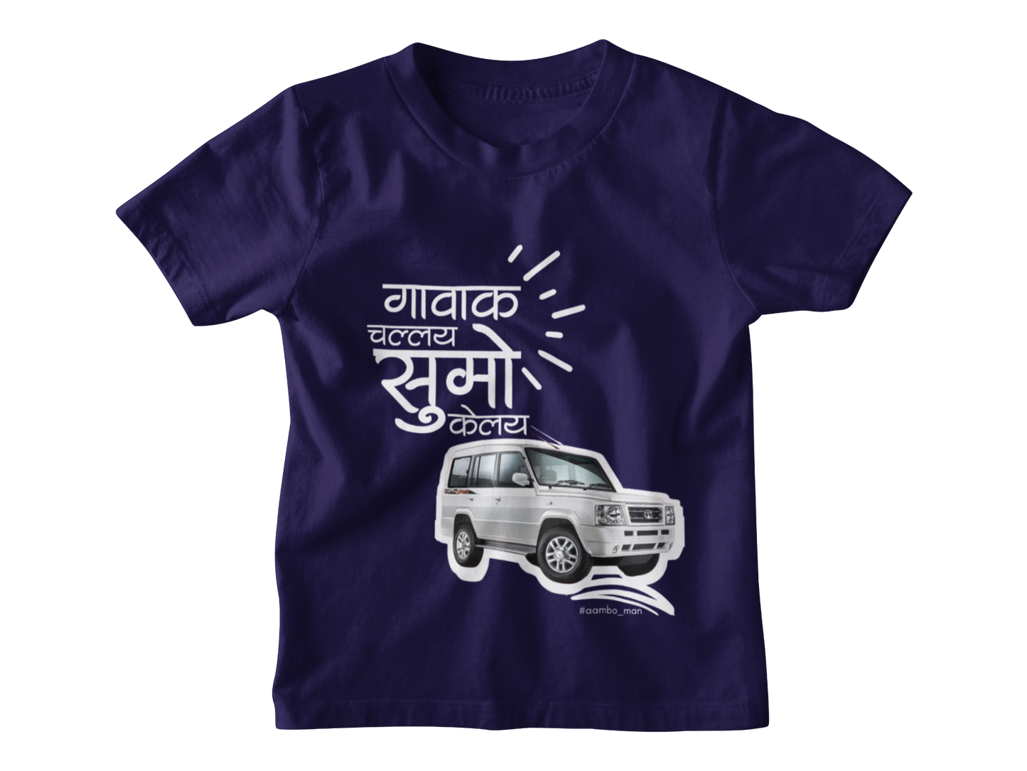 गावाक चल्लय सुमो केलय - Kids