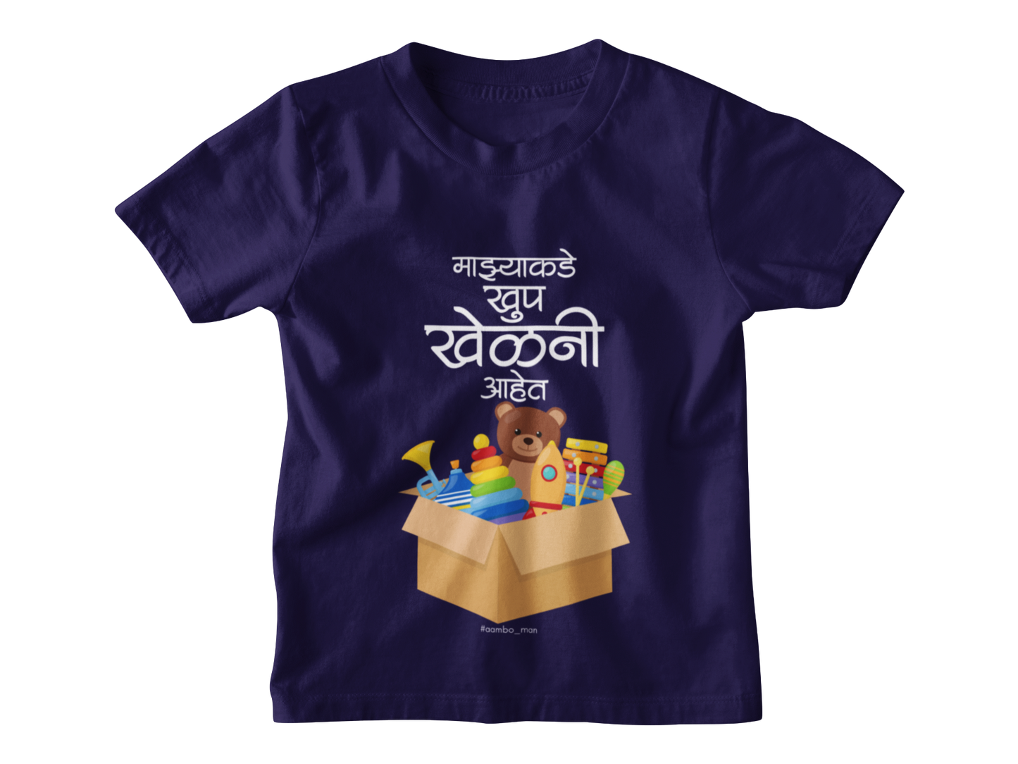 माझ्याकडे खूप खेळणी आहेत