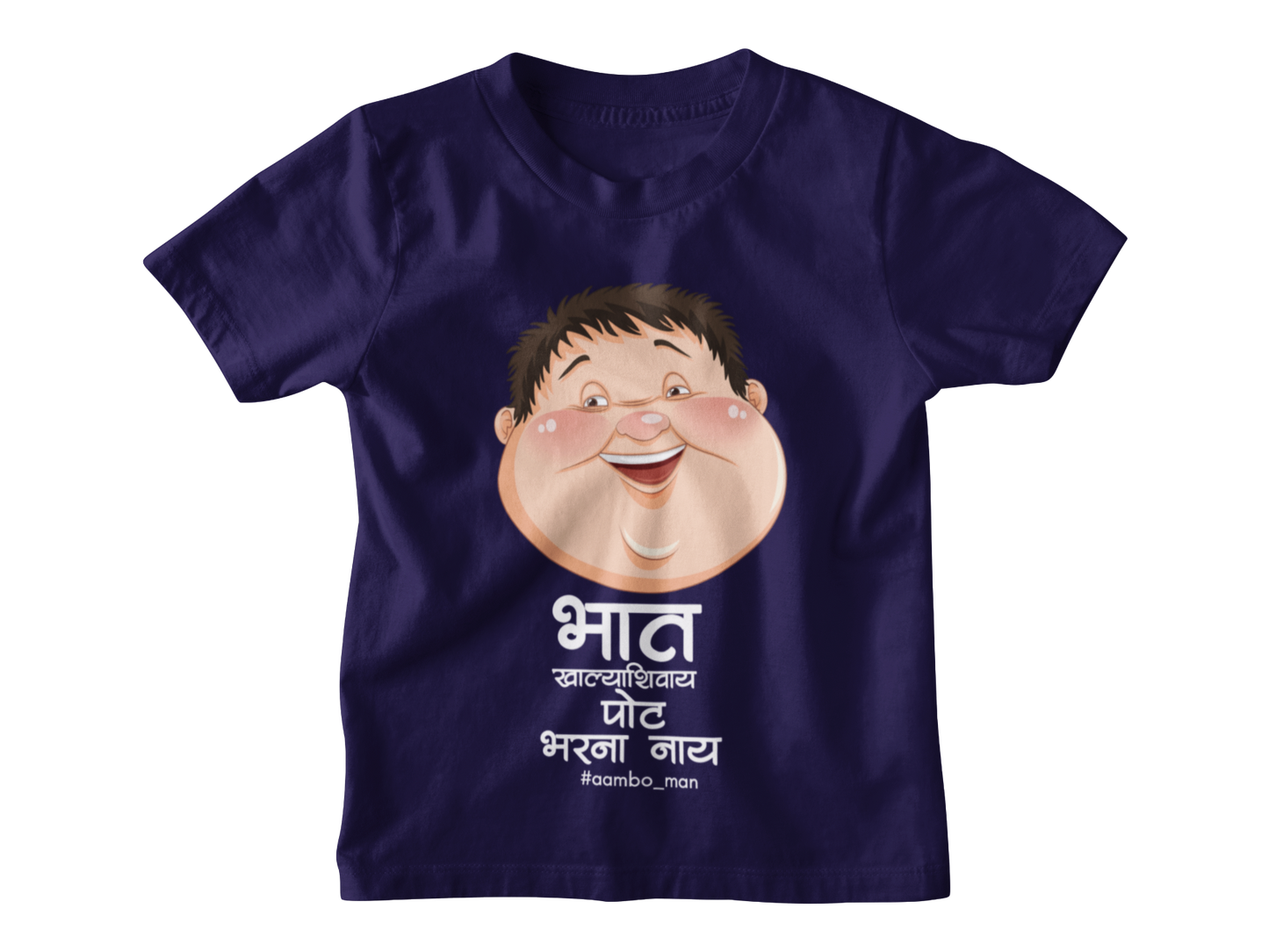 भात खाल्ल्याशिवाय पोट भरना नाय - Kids
