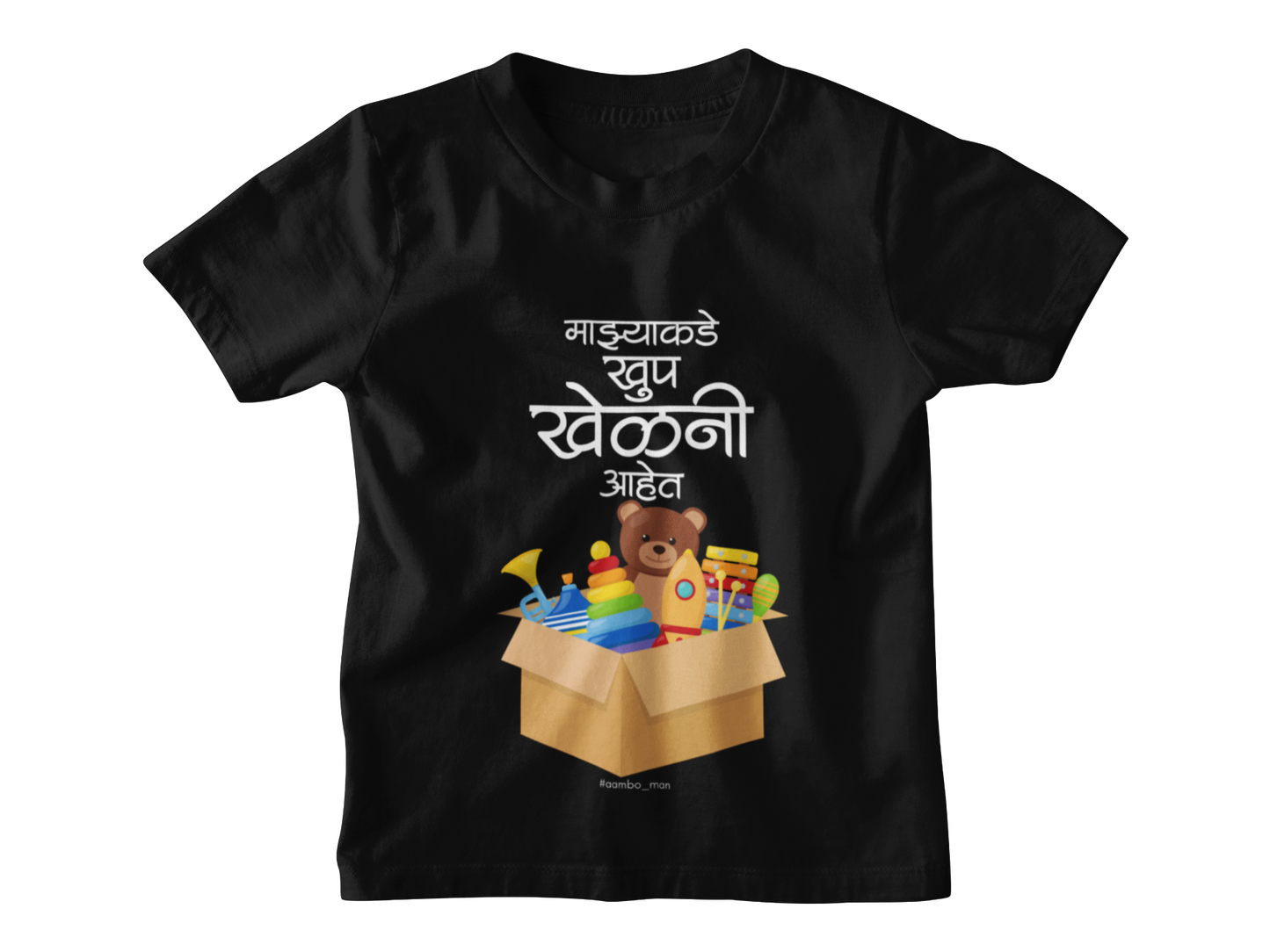 माझ्याकडे खूप खेळणी आहेत