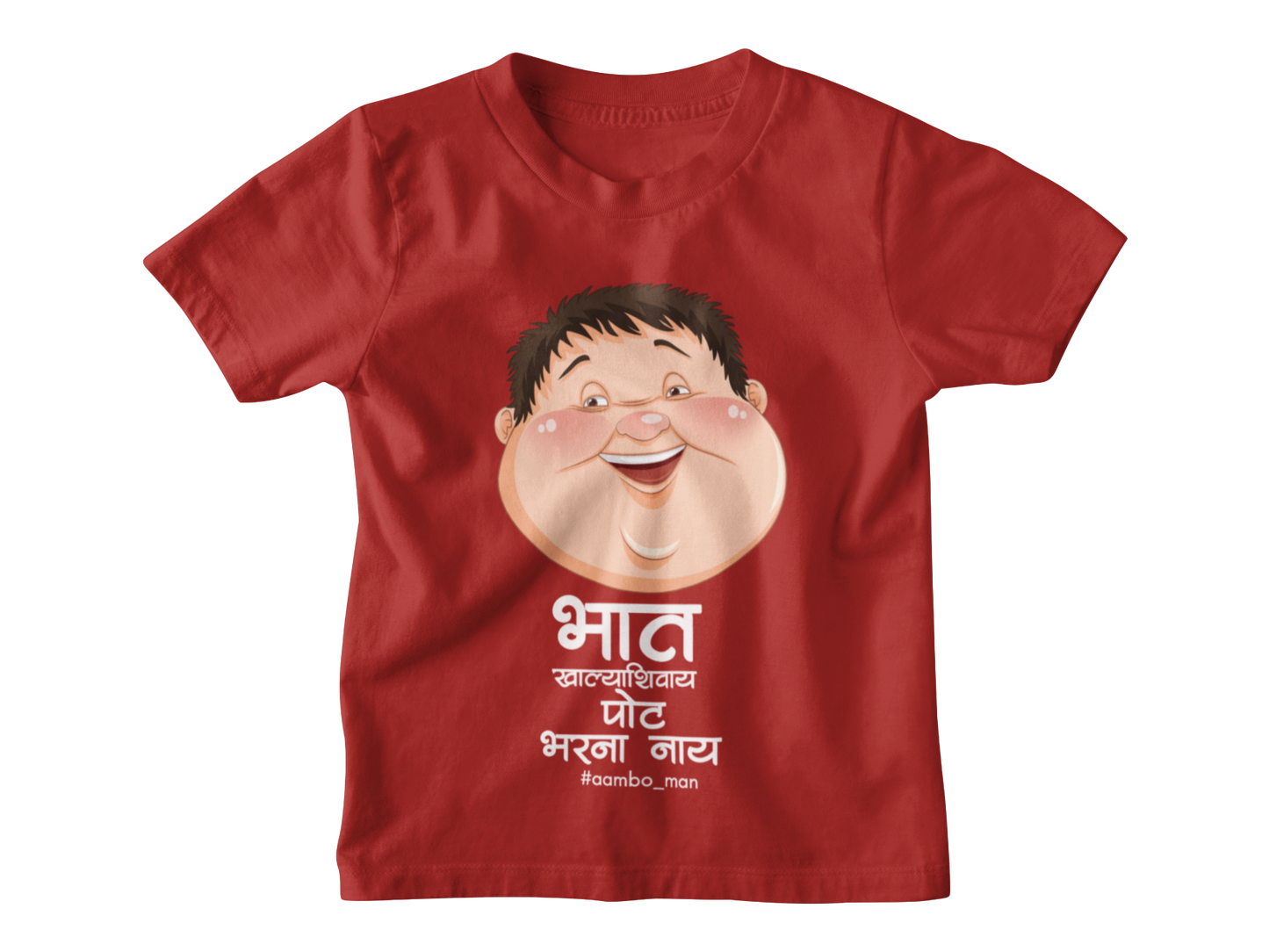 भात खाल्ल्याशिवाय पोट भरना नाय - Kids