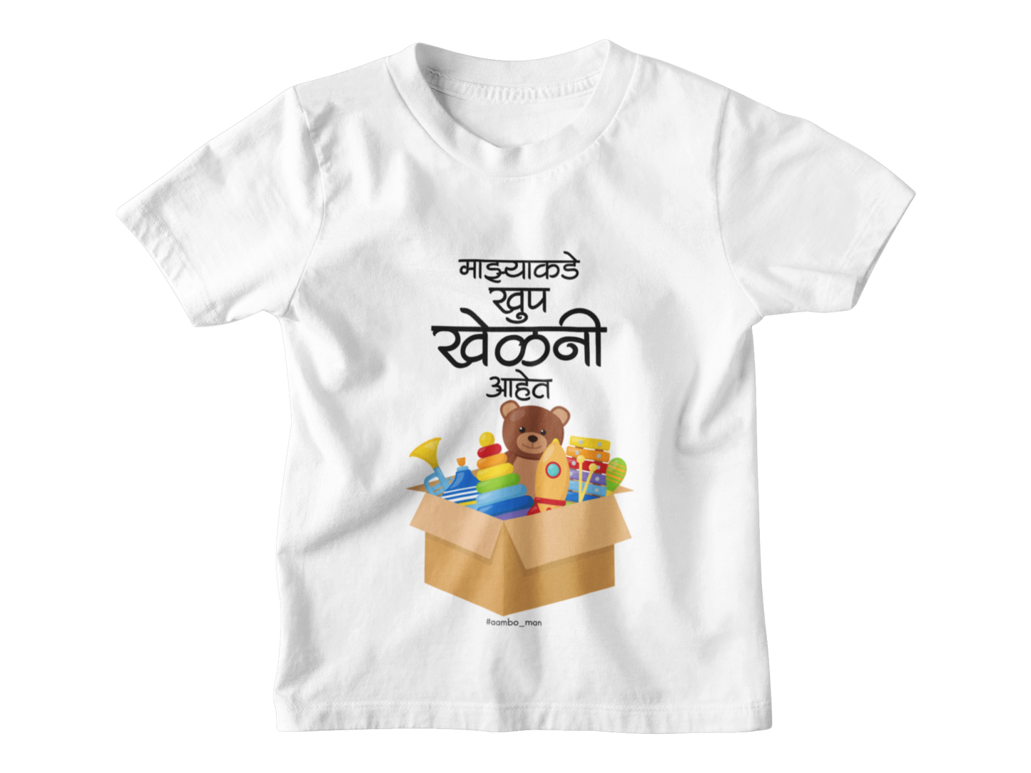 माझ्याकडे खूप खेळणी आहेत