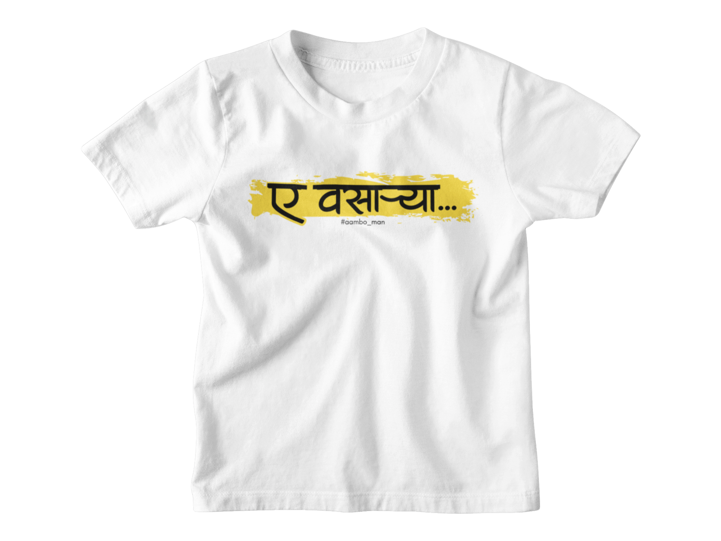 ए वसाऱ्या... - Kids
