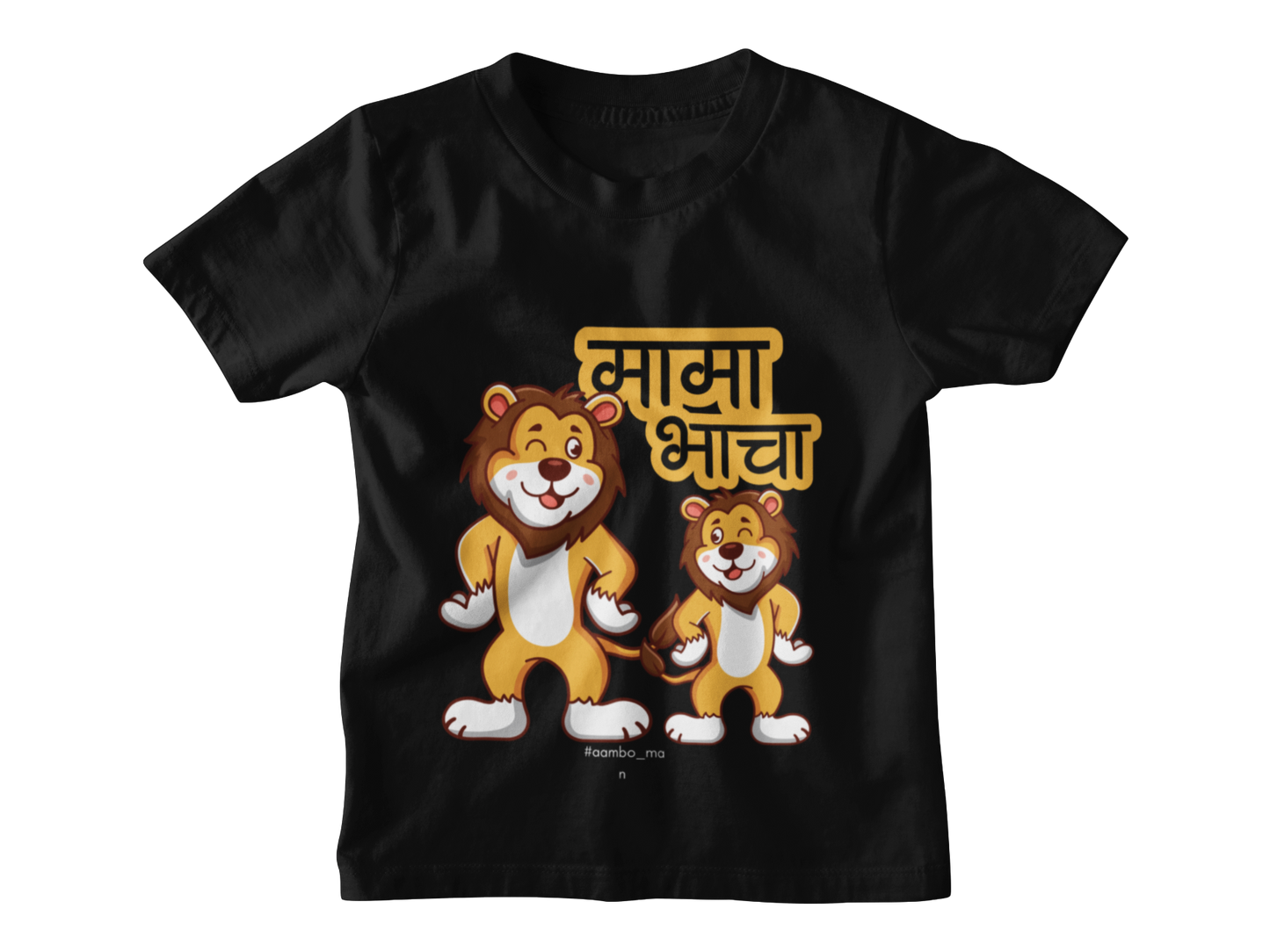 मामा भाचा